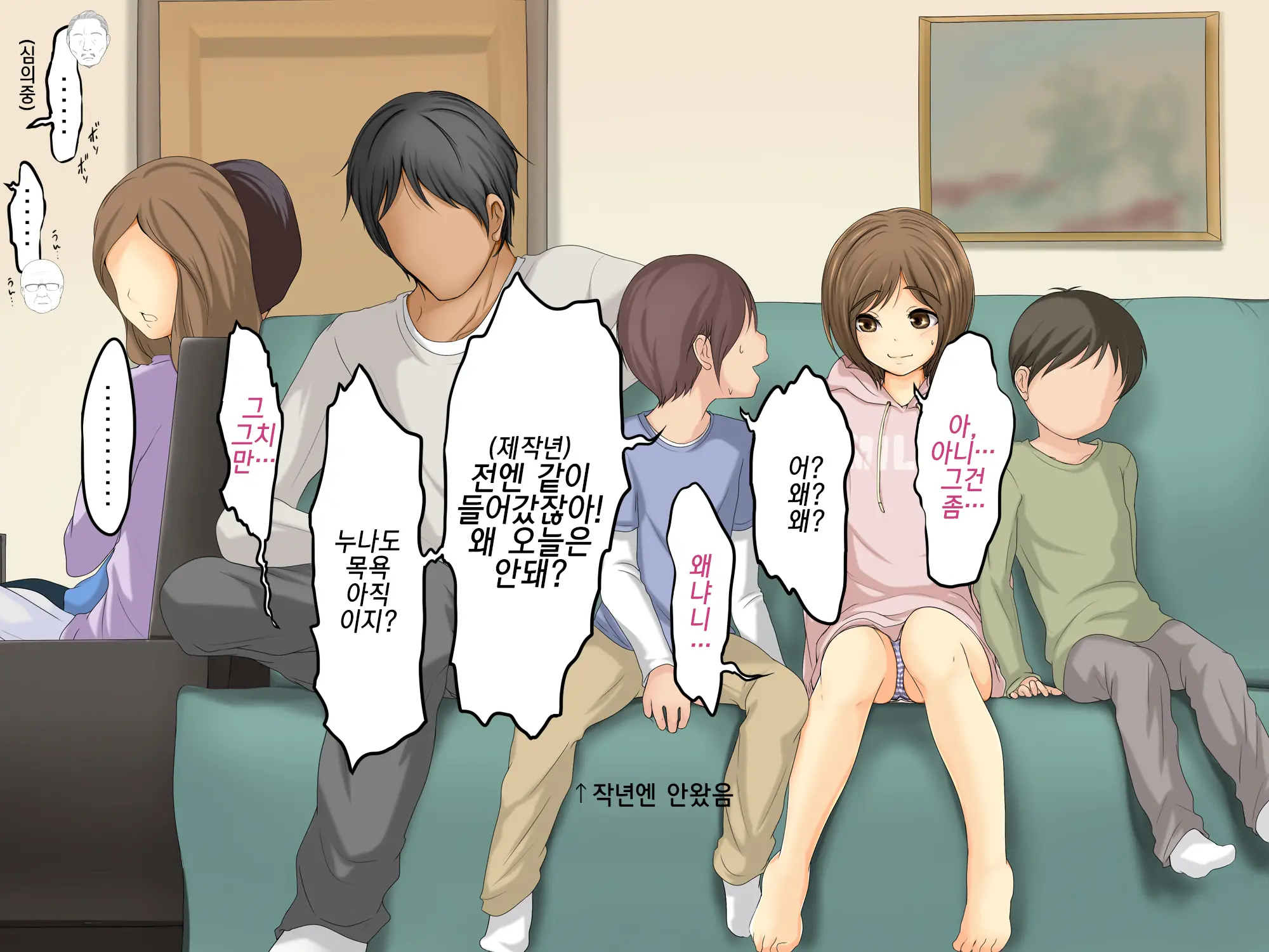 Kareshi To Hatsu Ecchi Shitate No Meikko O Otoshidama De Tsutte Hamemakutta Toshinose 3